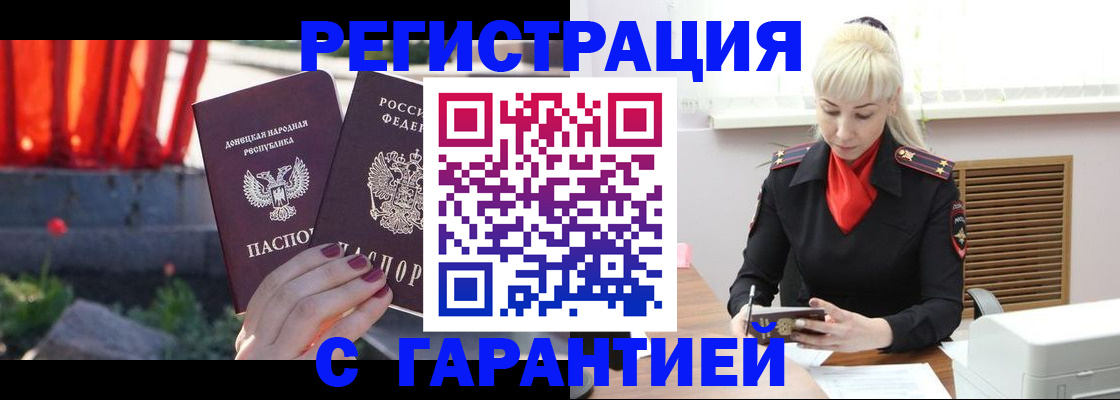 временная регистрация надежно в Белоярске