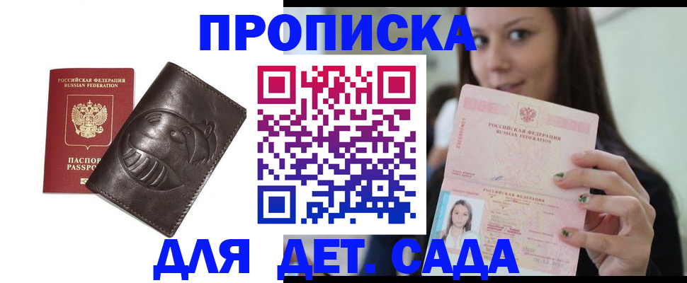 временная регистрация законно в Белоярске